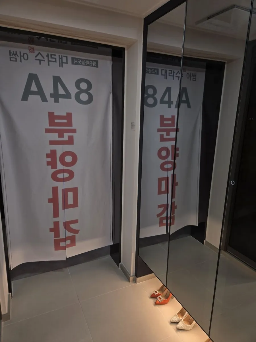 84A 타입 현관 액세서리 진열 실사 사진